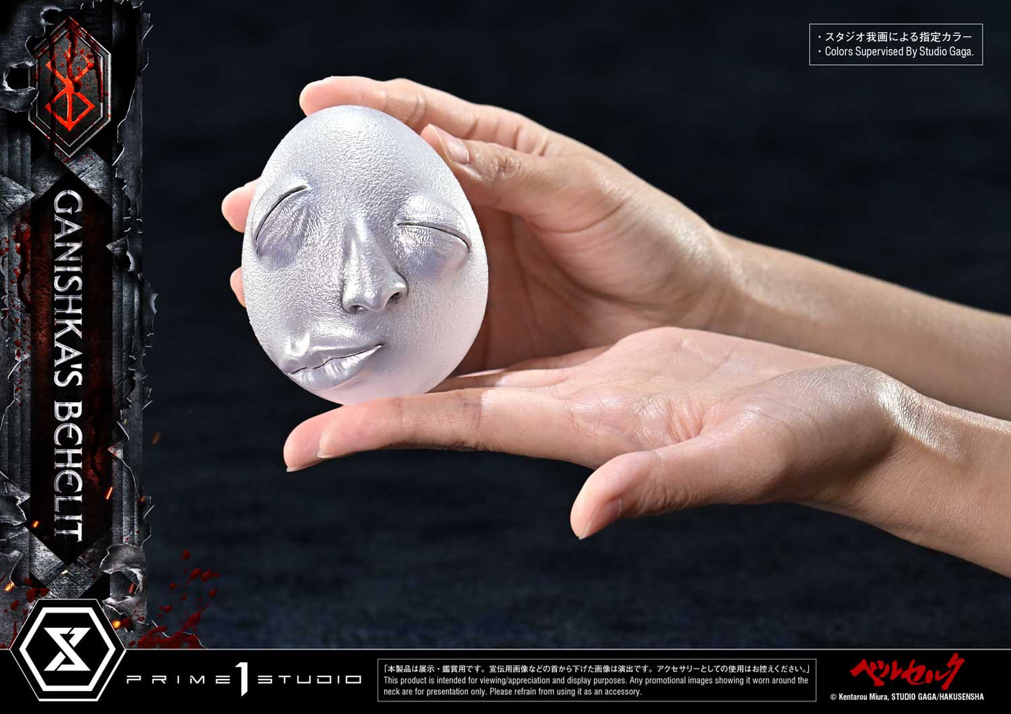 Prime 1 - Behelit Collection