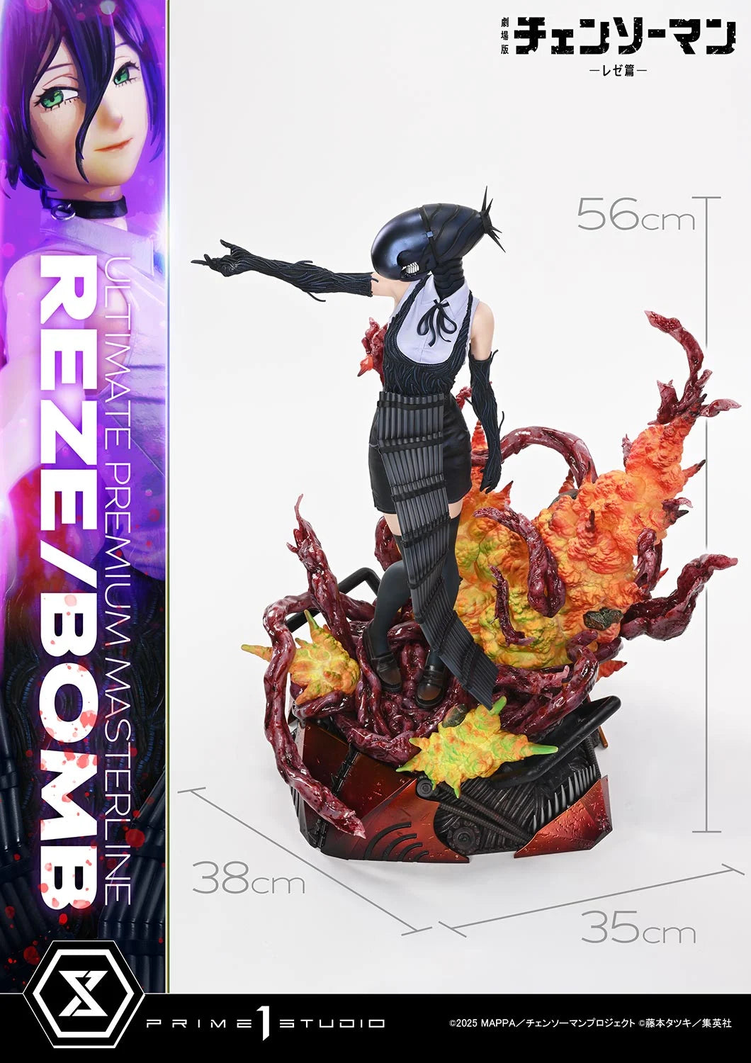 Prime 1 - Reze