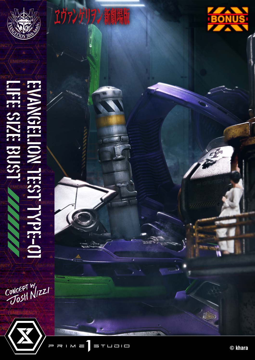Prime 1 - EVA-01 TEST TYPE