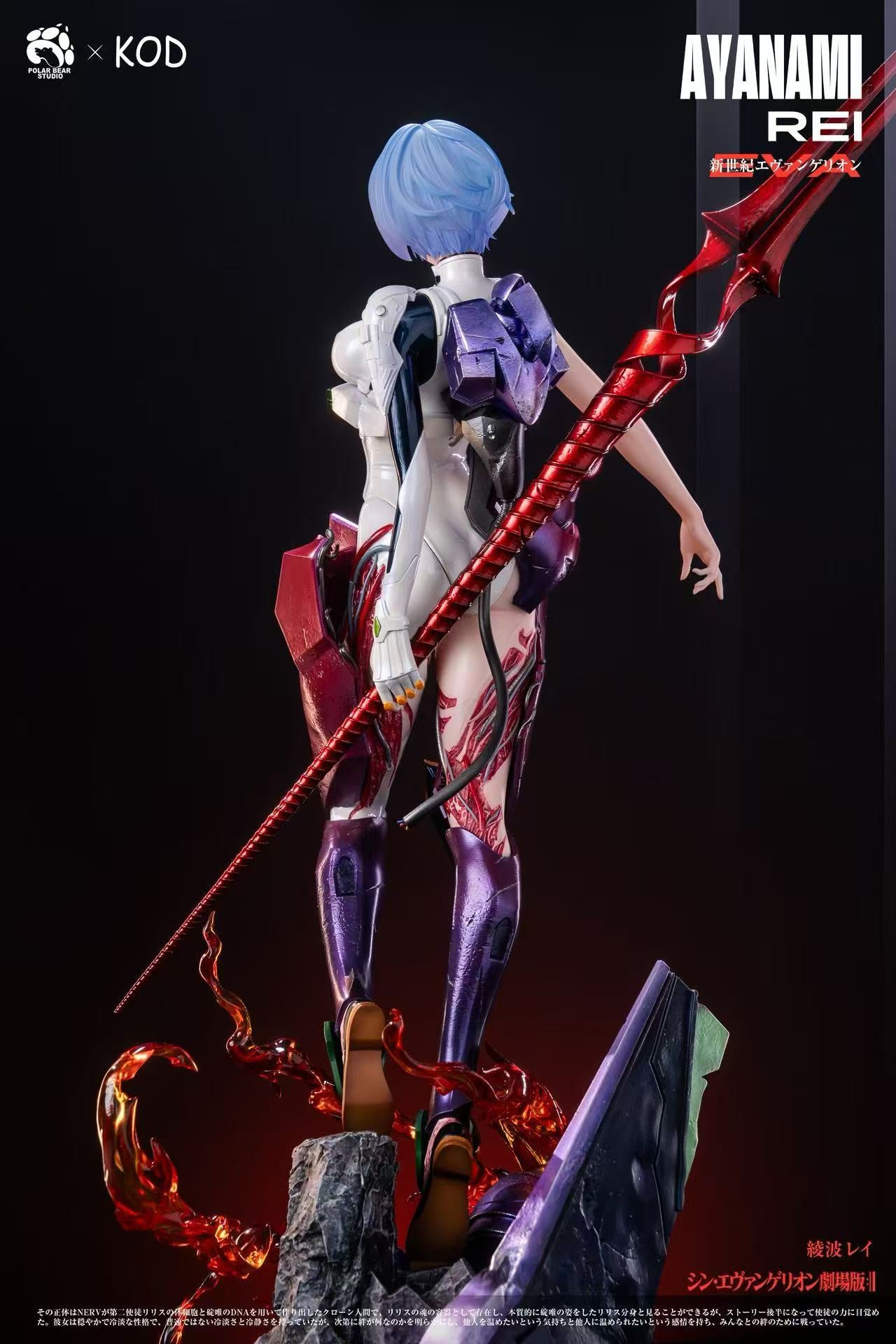 KOD - Rei