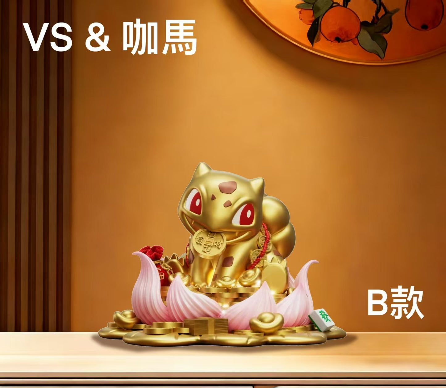 Ka Ma Mo Wan - Bulbasaur