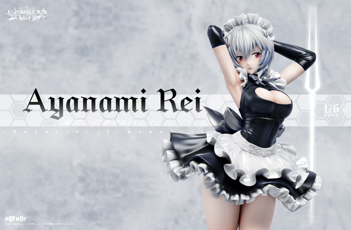 Baji - Rei