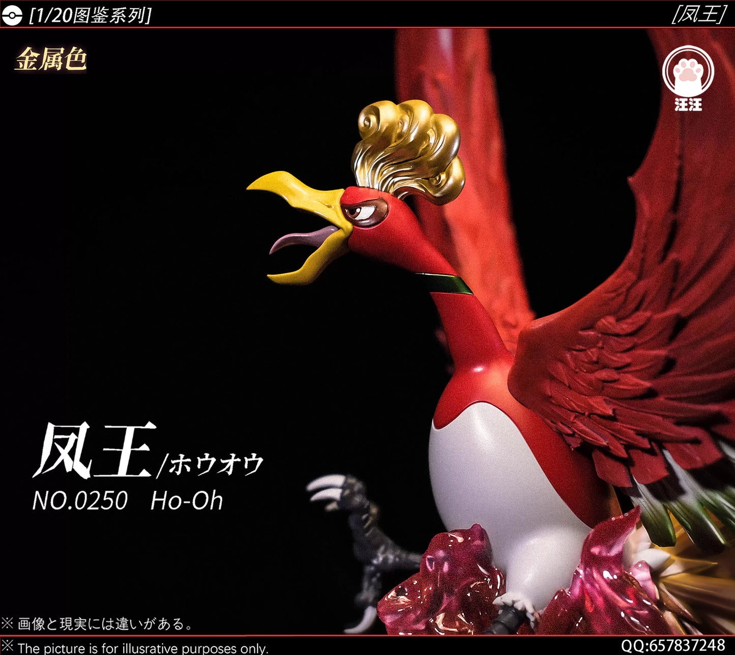 Wang Wang - Ho-Oh