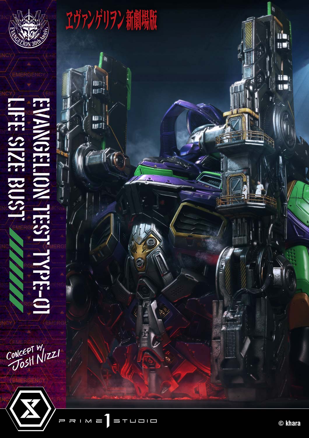 Prime 1 - EVA-01 TEST TYPE