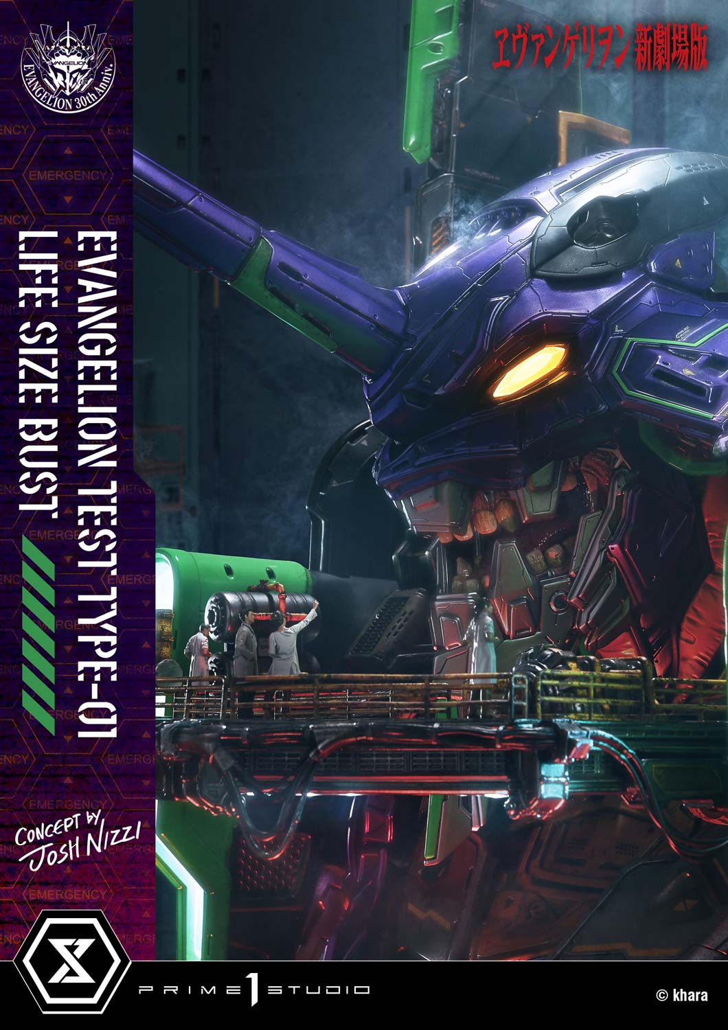 Prime 1 - EVA-01 TEST TYPE