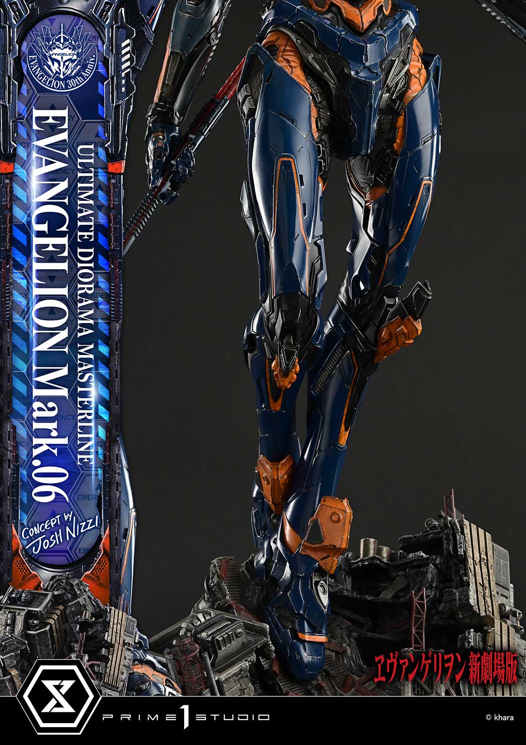 Prime 1 - Evangelion Mark.06