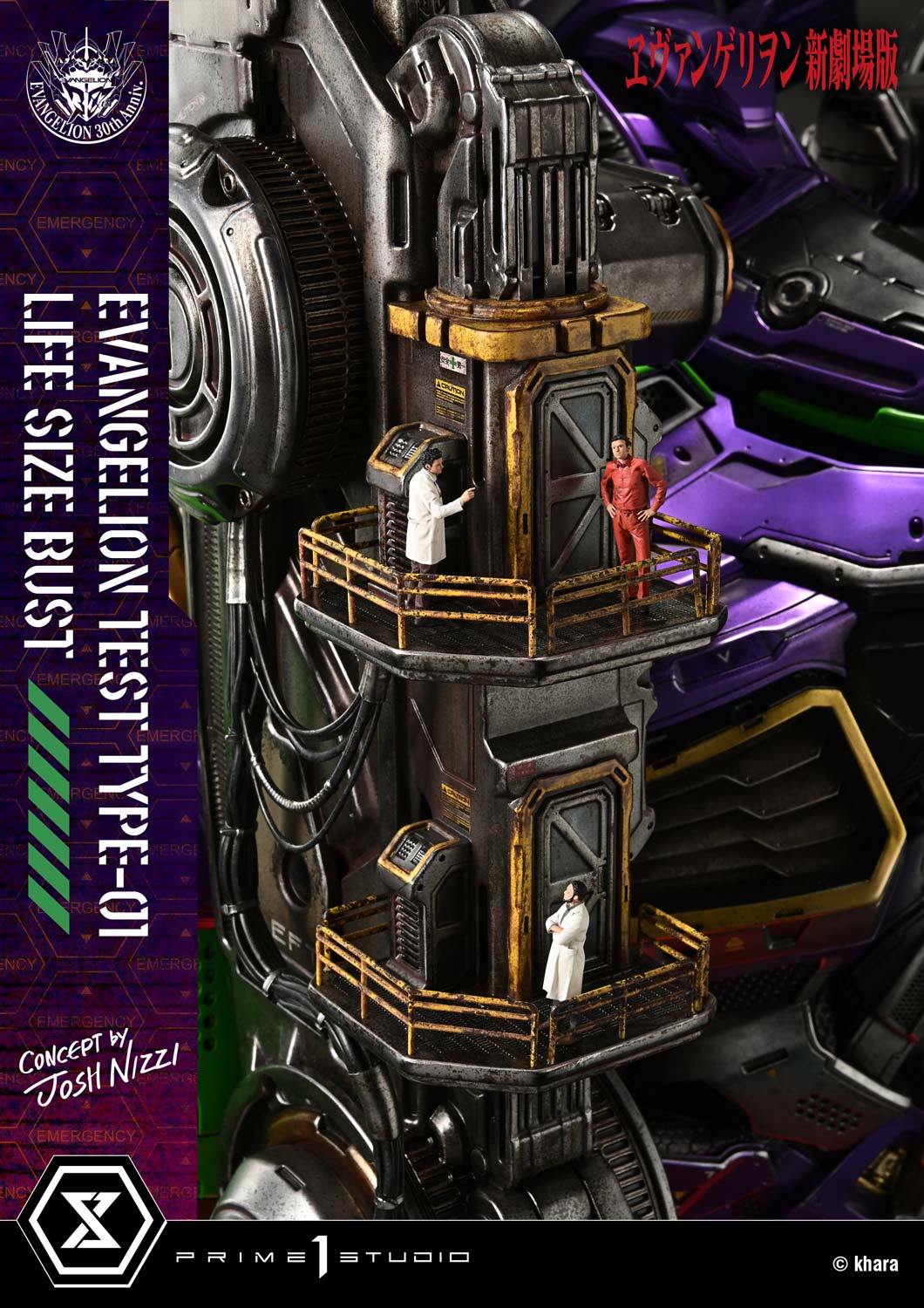 Prime 1 - EVA-01 TEST TYPE