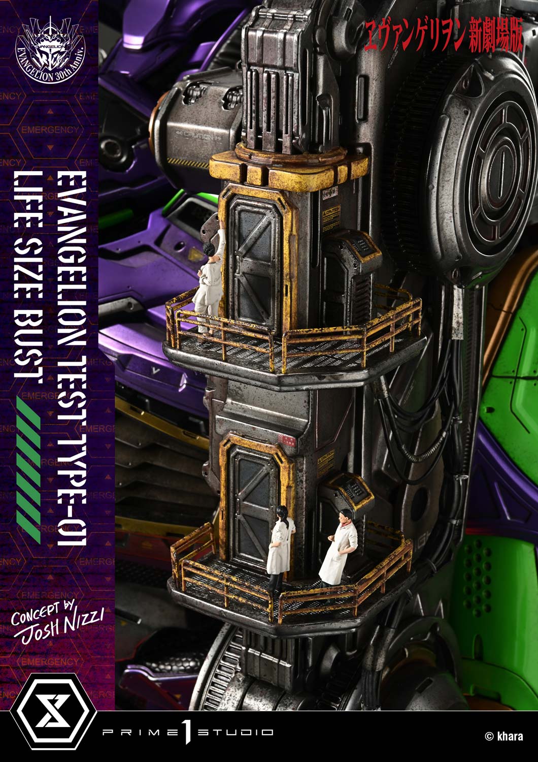Prime 1 - EVA-01 TEST TYPE