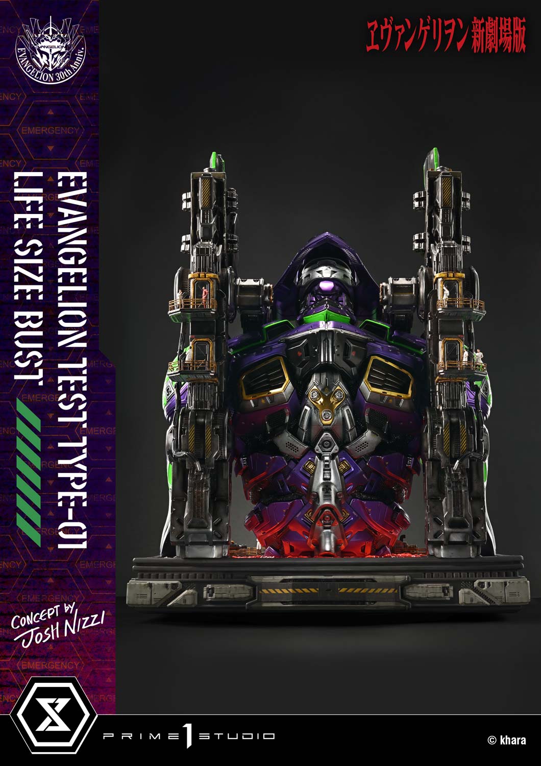 Prime 1 - EVA-01 TEST TYPE