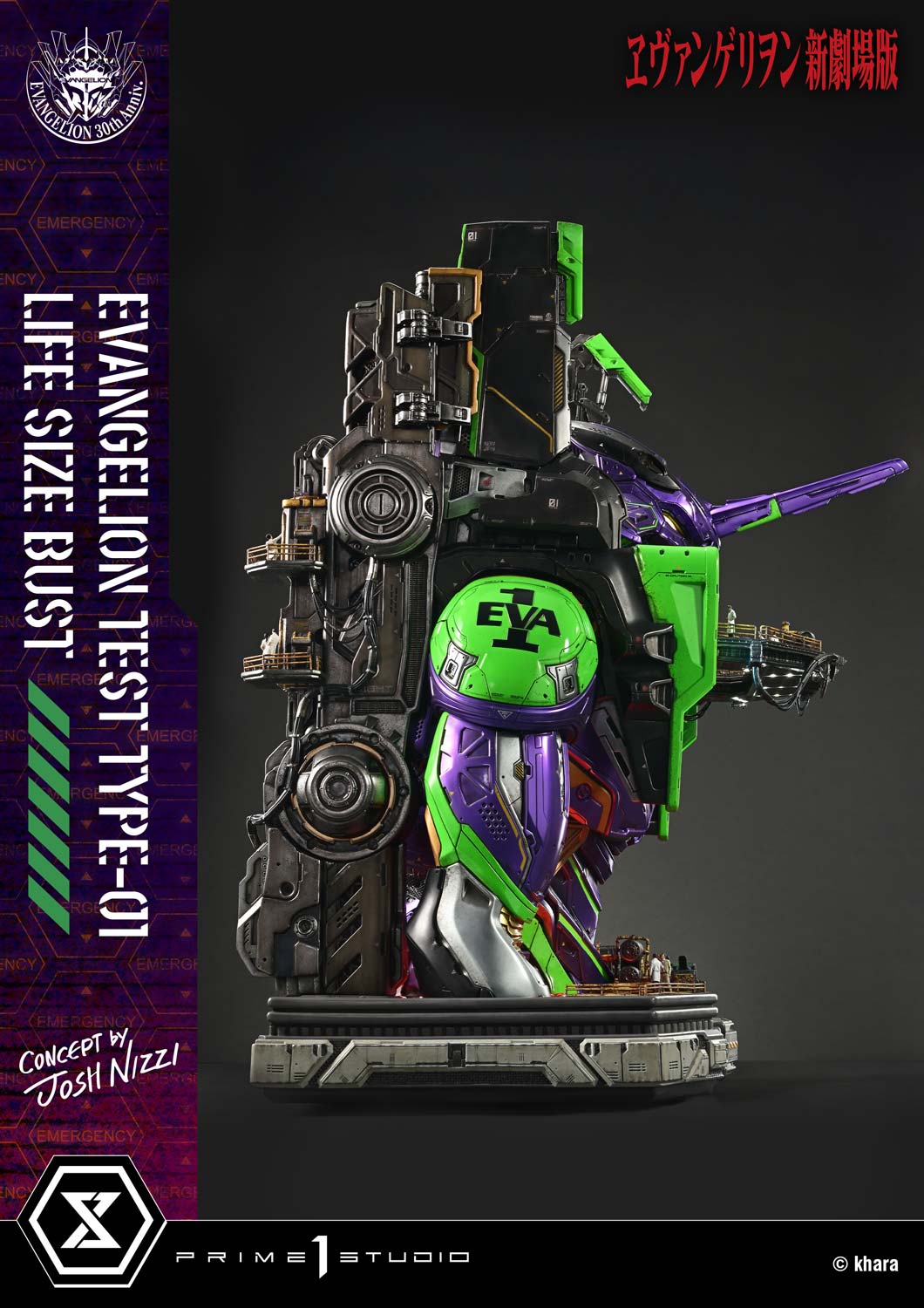Prime 1 - EVA-01 TEST TYPE