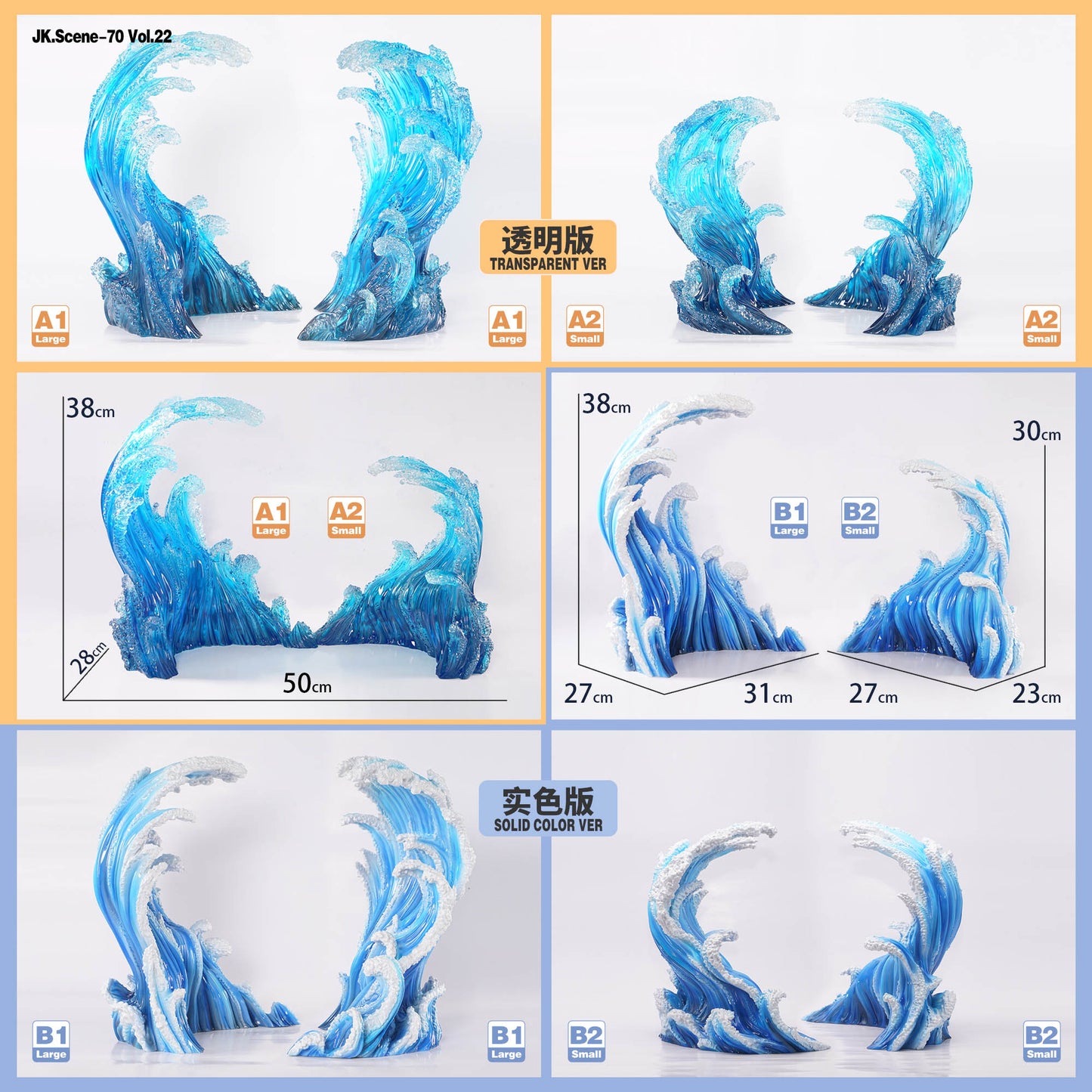 JacksDo - Sea Wave Accessories