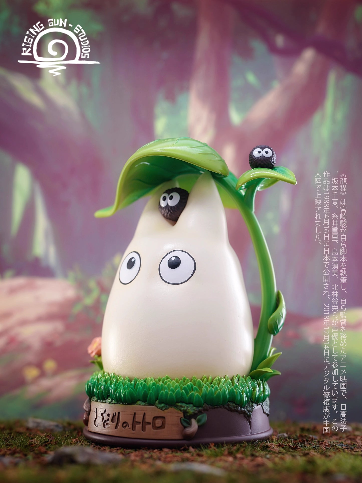 Rising Sun - Totoro