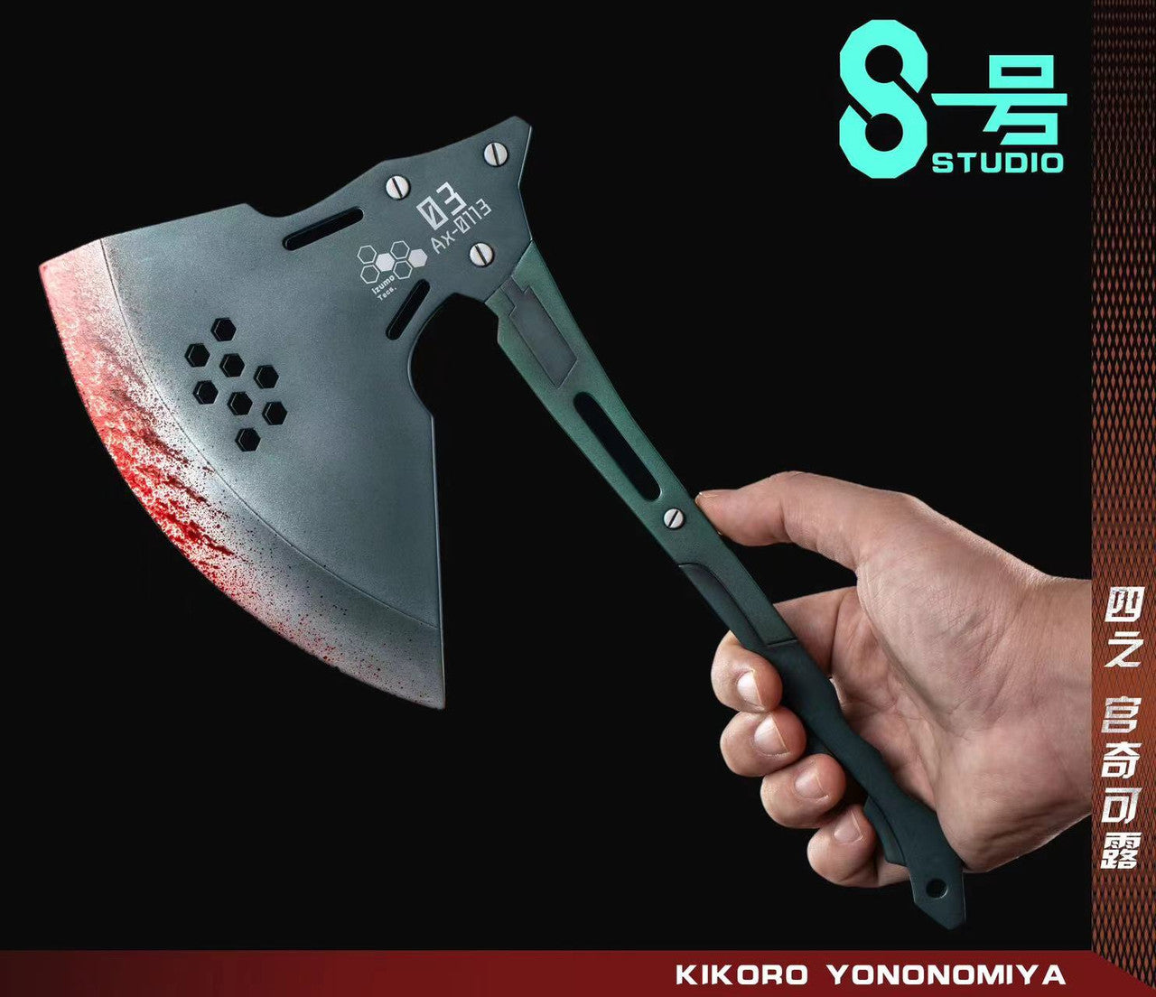 8 - Kikoru