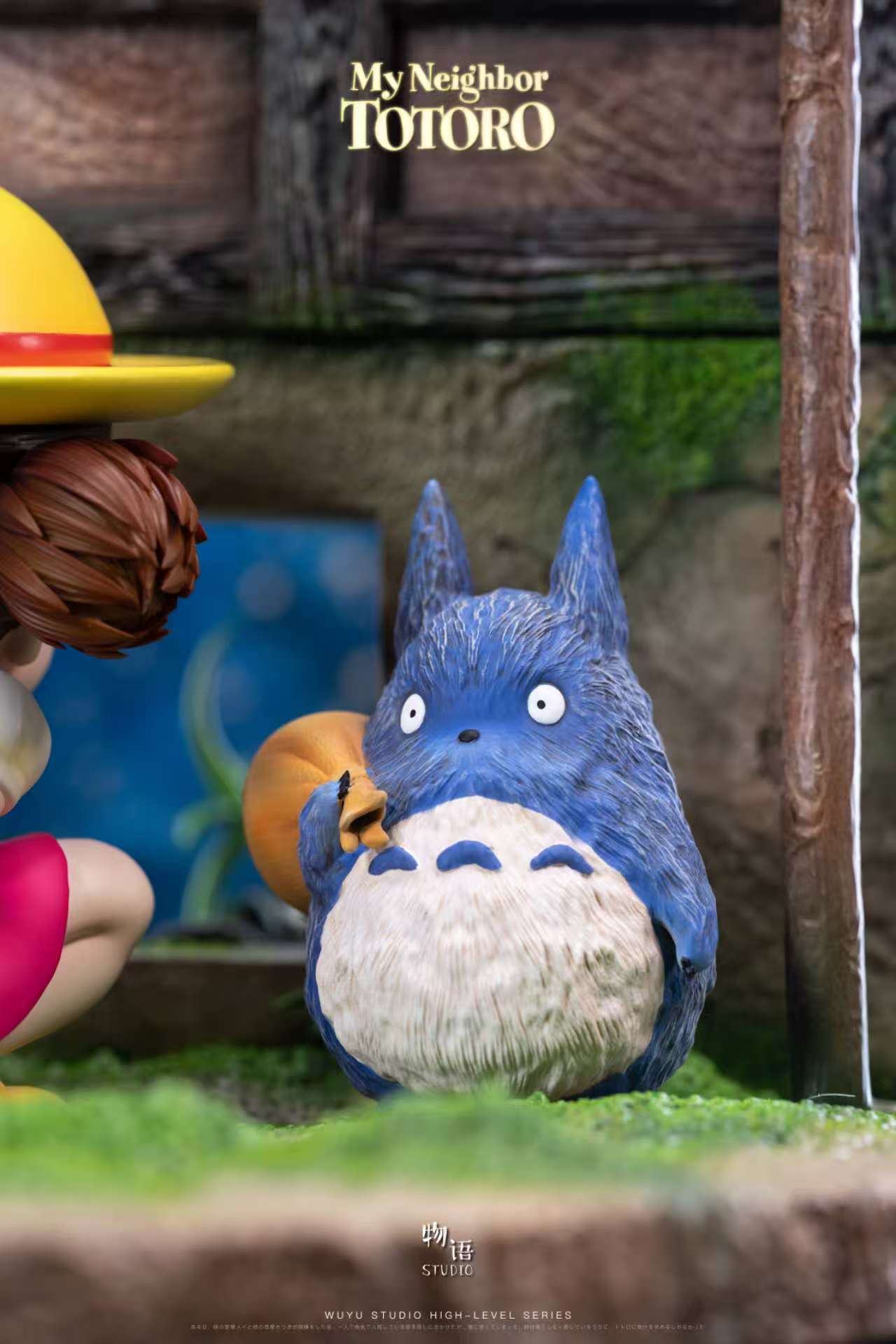 Wu Yu - Totoro and Mei