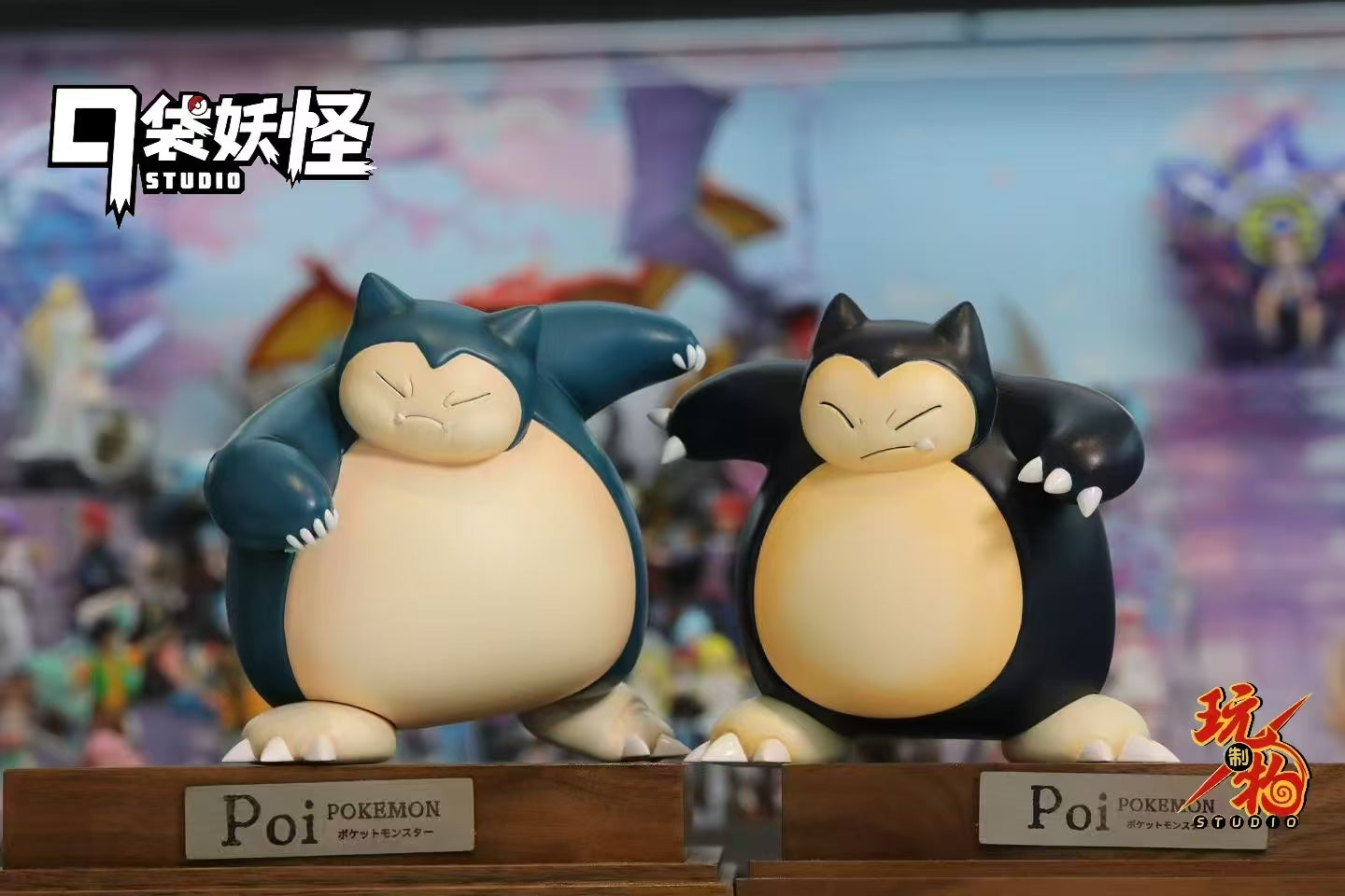 Wan Zhi Wu - Snorlax and Munchlax