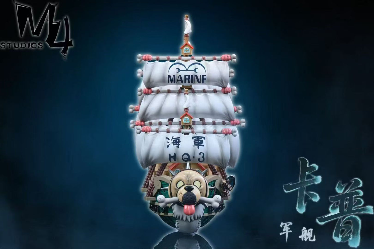 M4 - Garp's Marine Ship