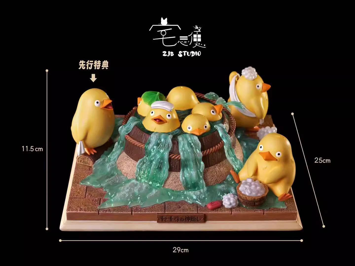 ZJB - Duck Bath