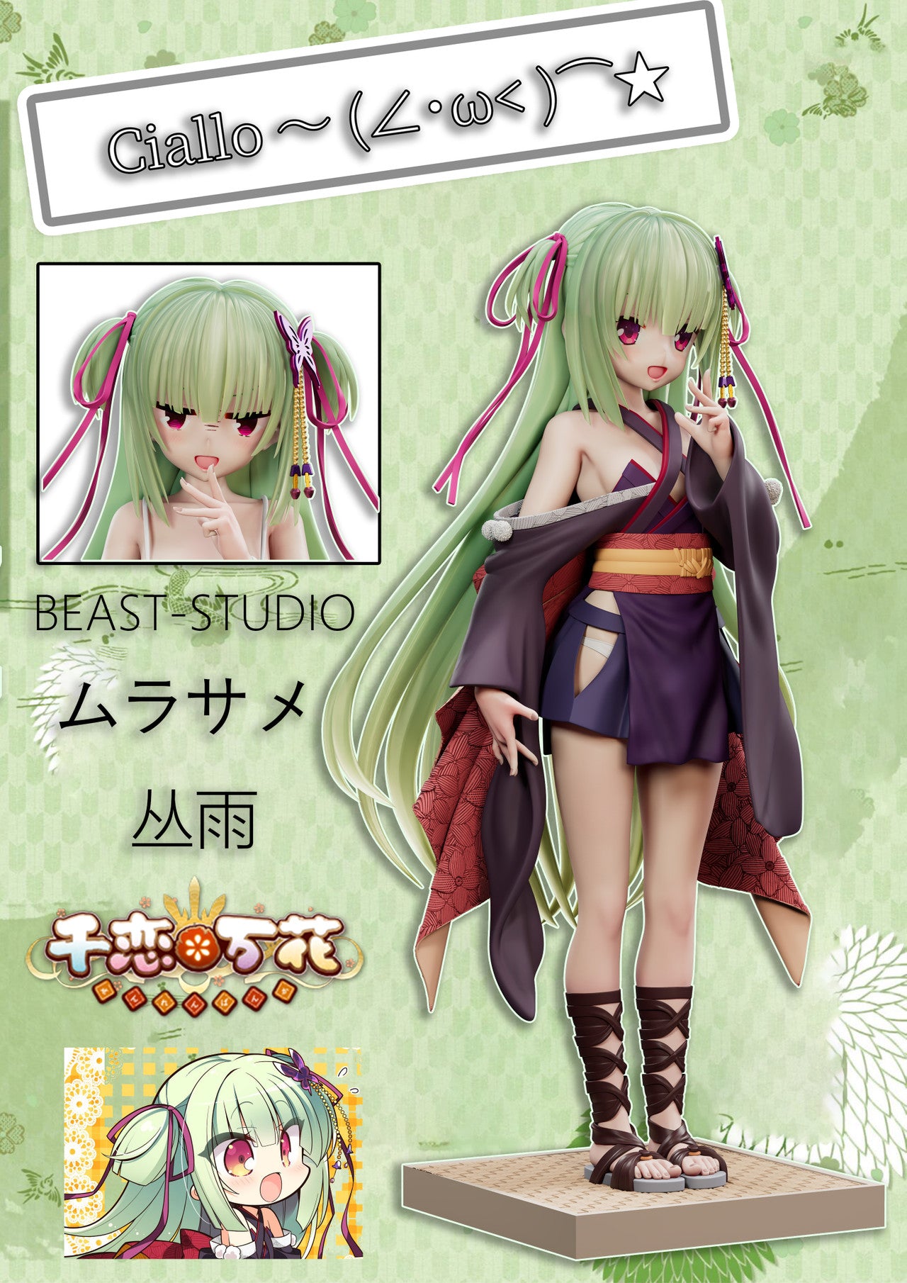 Beast - Murasame