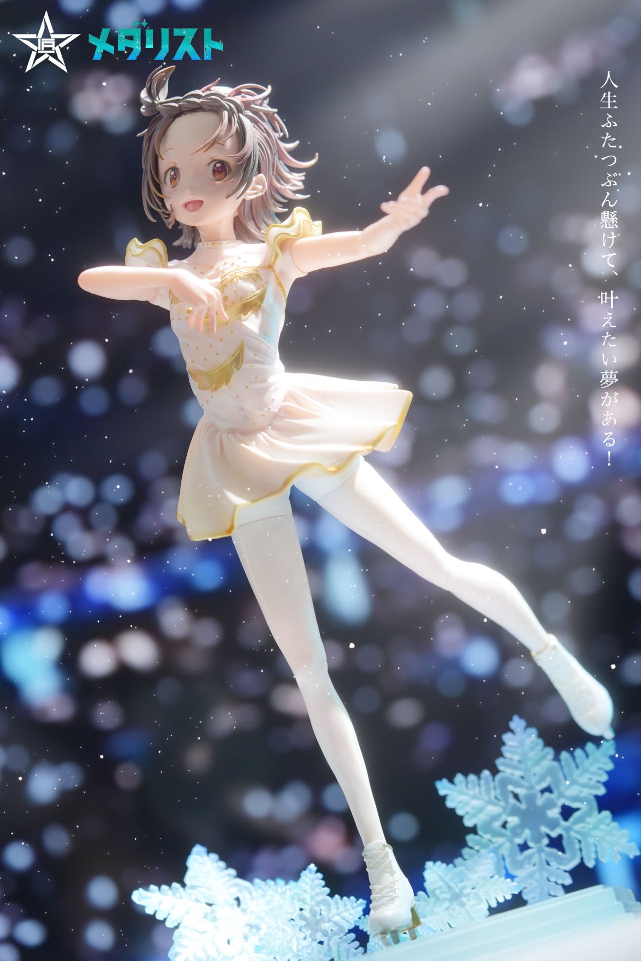 Jian Xing - Inori Yuitsuka