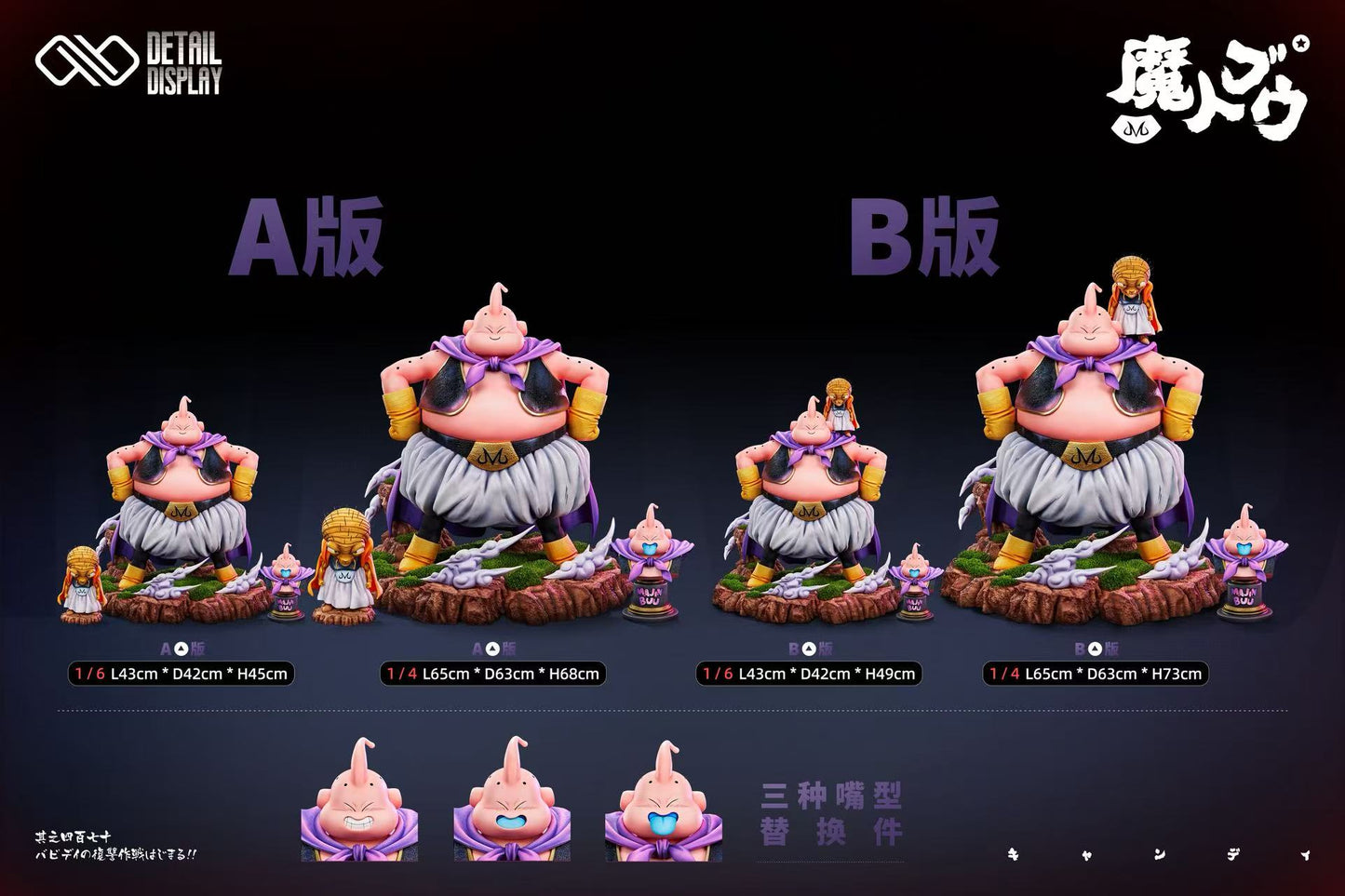 Infinite - Majin Buu and Kid Buu