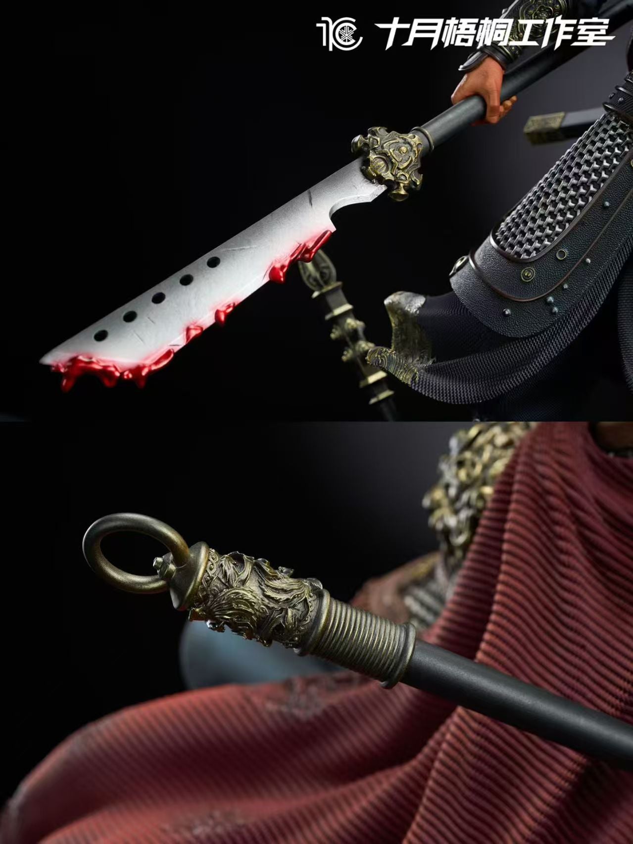 Shi Yue Wu Tong - Horse
