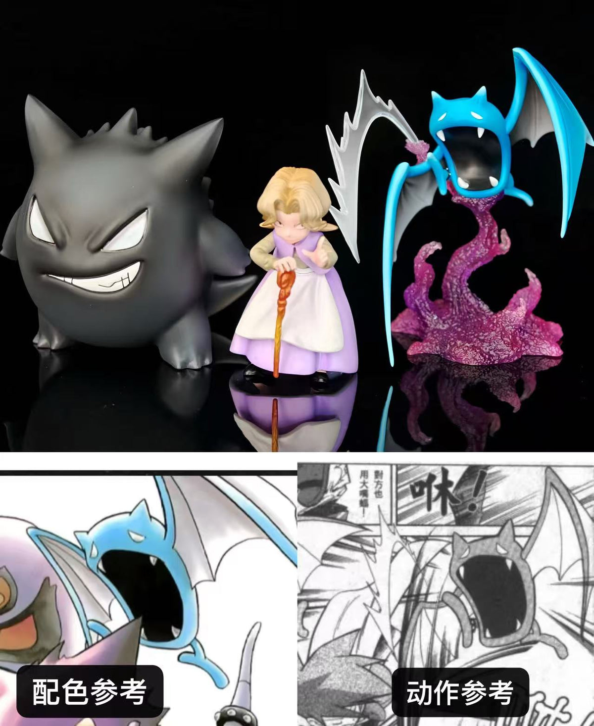 Yi Wu Yi Zhi Qian Bi - Golbat and Zubat