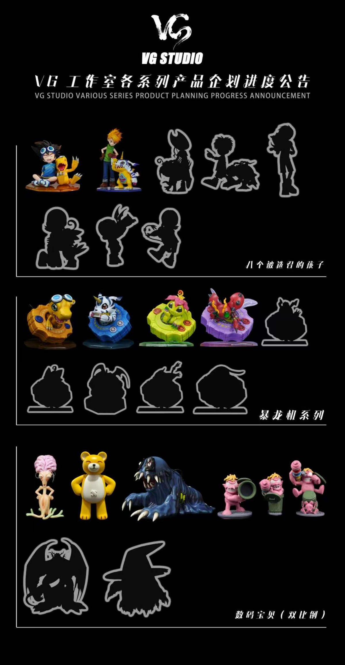VG - Palmon and Tentomon
