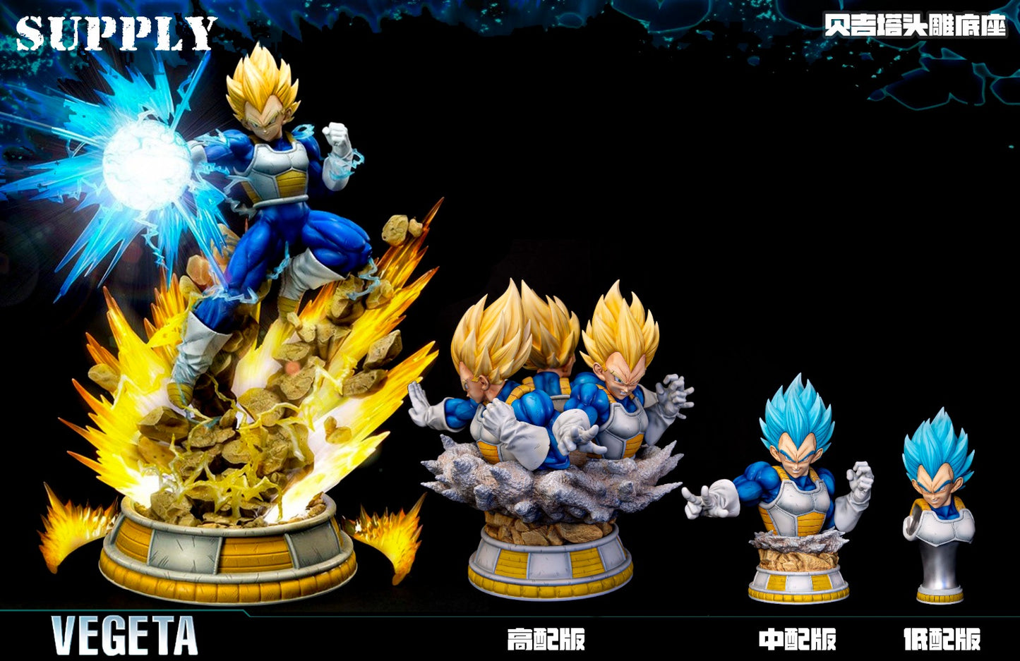 Supply - Prime Vegeta Base