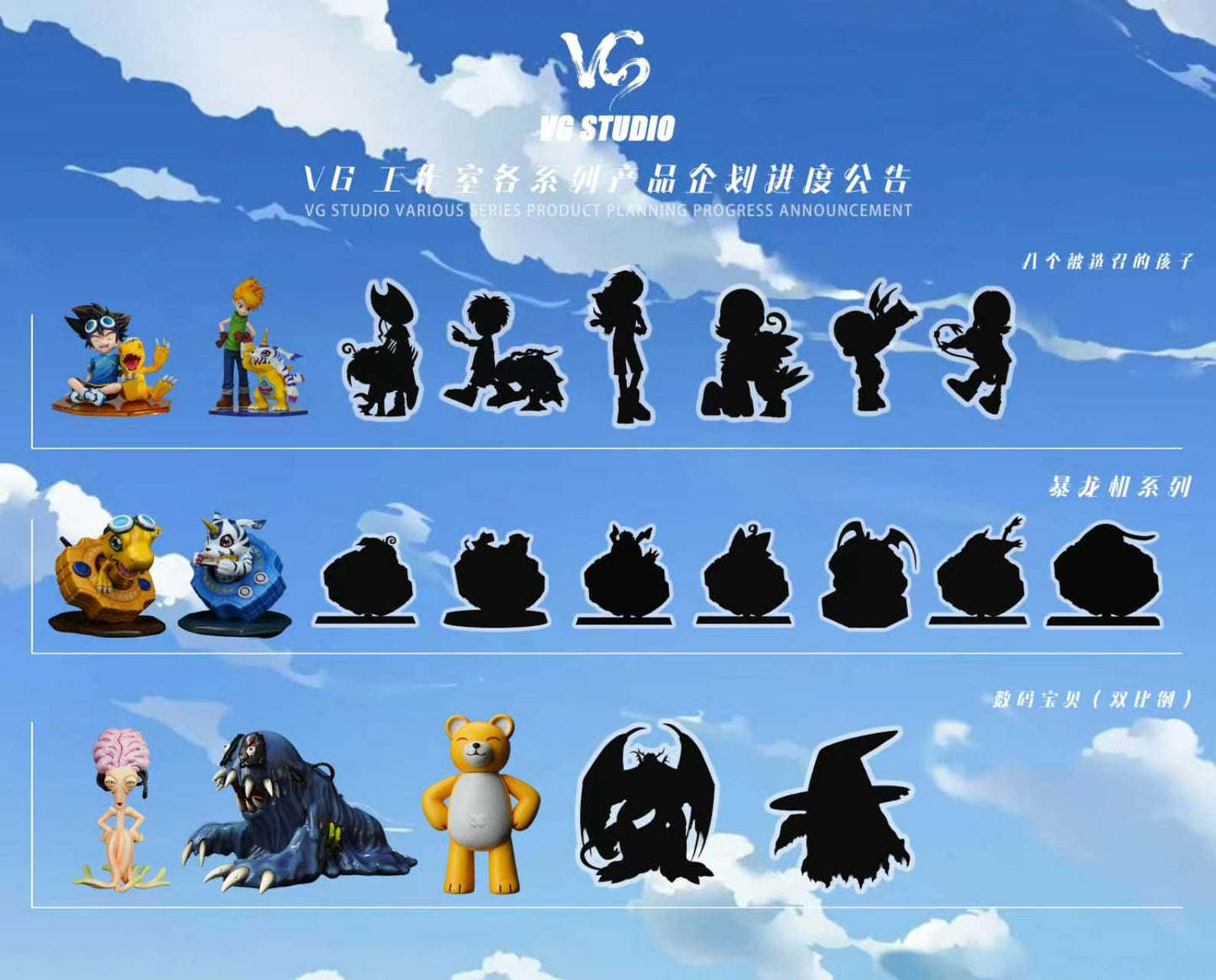 VG - Yamato Ishida, Taichi Yagami, Gabumon and Agumon