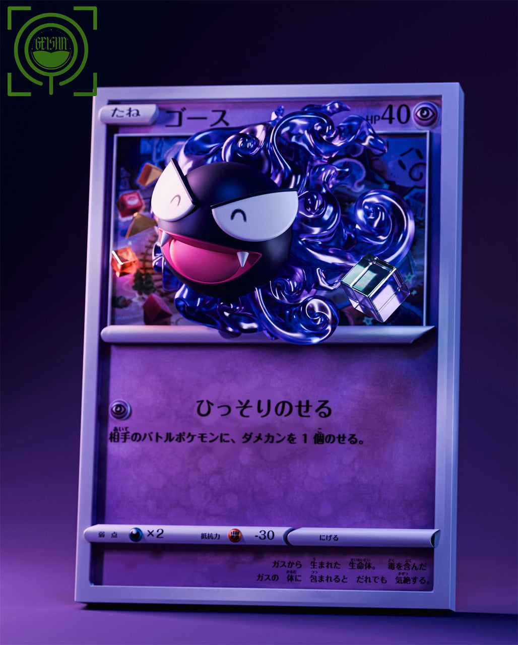 Geisha - Gastly