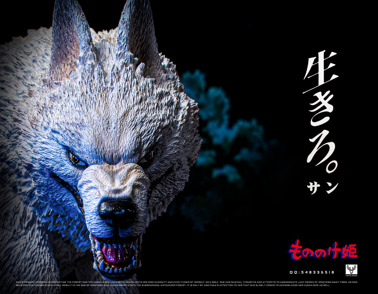 White Deer - Princess Mononoke