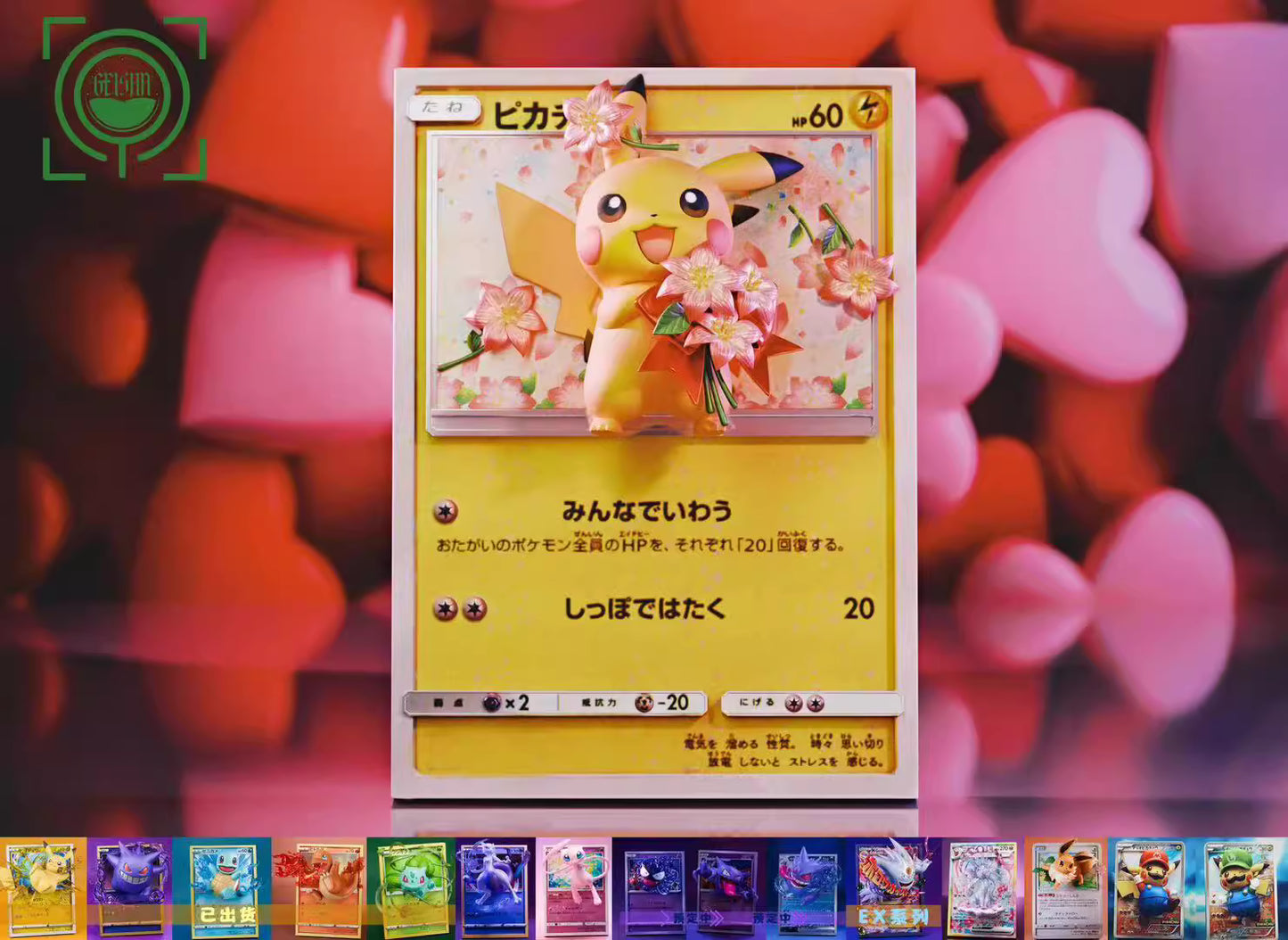 Geisha - Pikachu