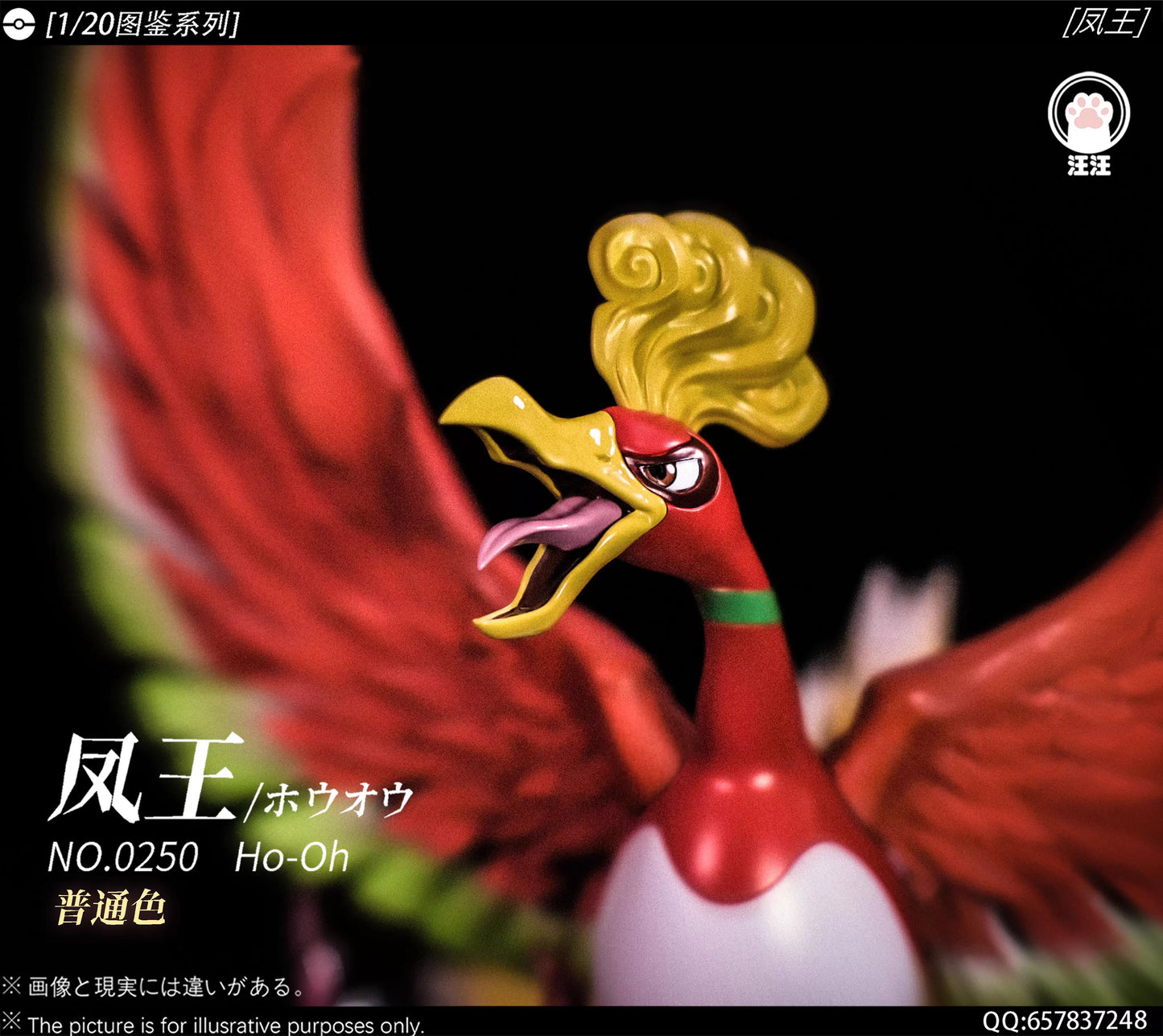 Wang Wang - Ho-Oh