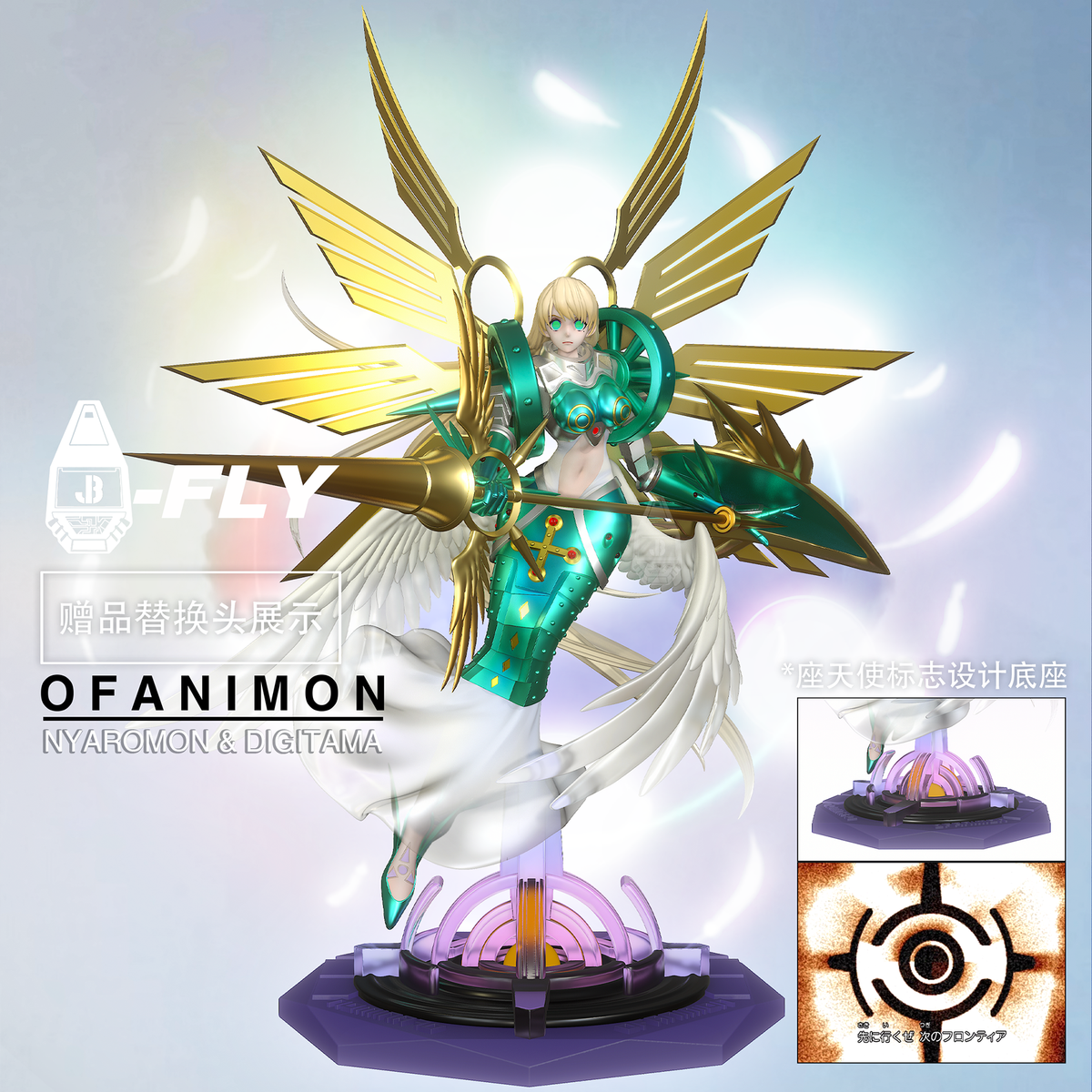 JBS - Ophanimon