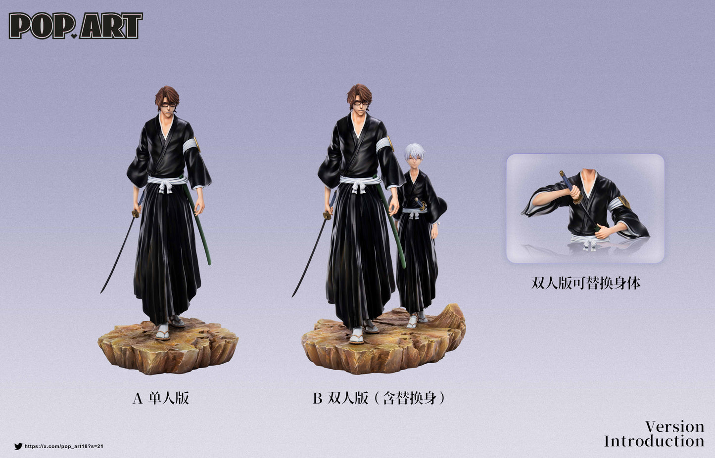 Pop Art - Aizen and Gin