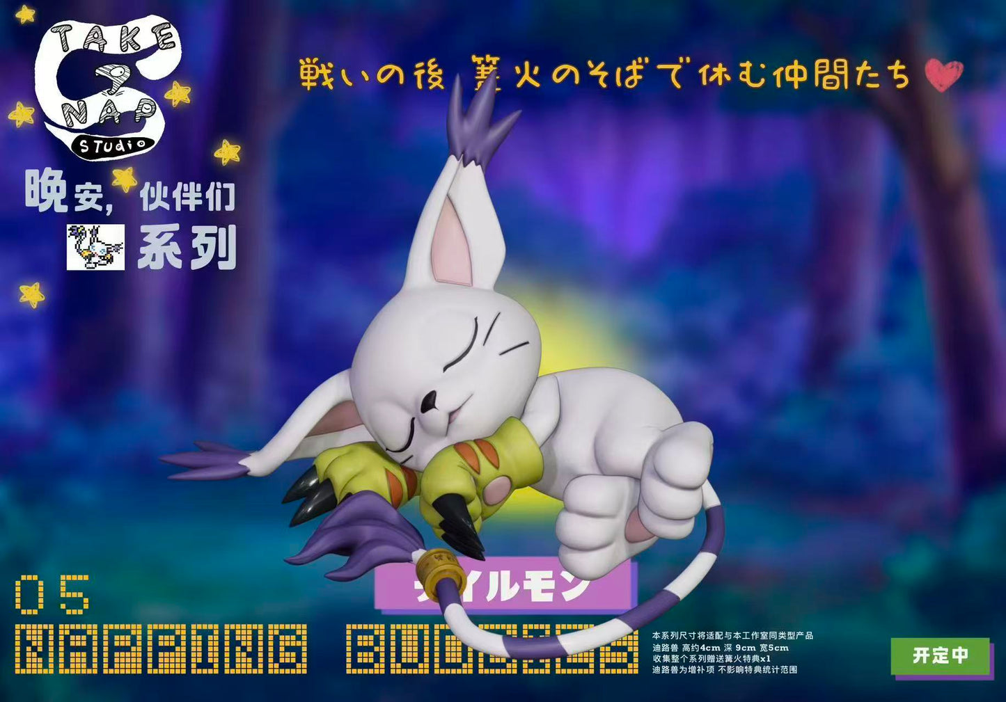 Take A Nap - Tailmon