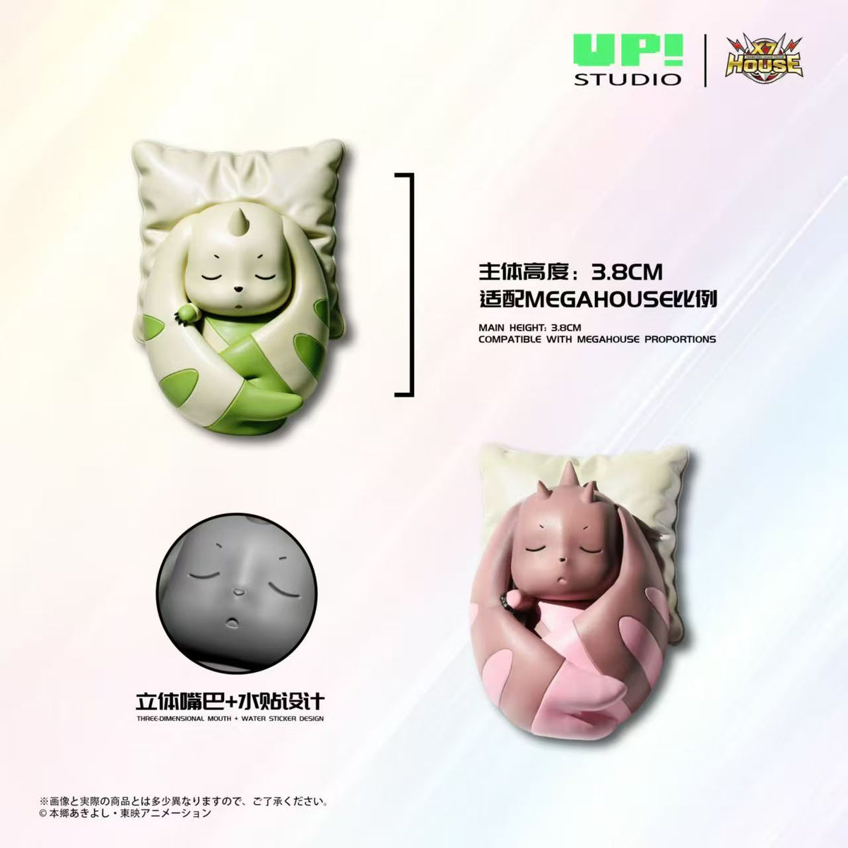 UP x X7 House - Terriermon and Lopm