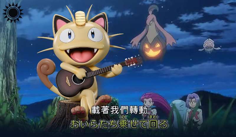 Tai Yang Mo Wan - Meowth