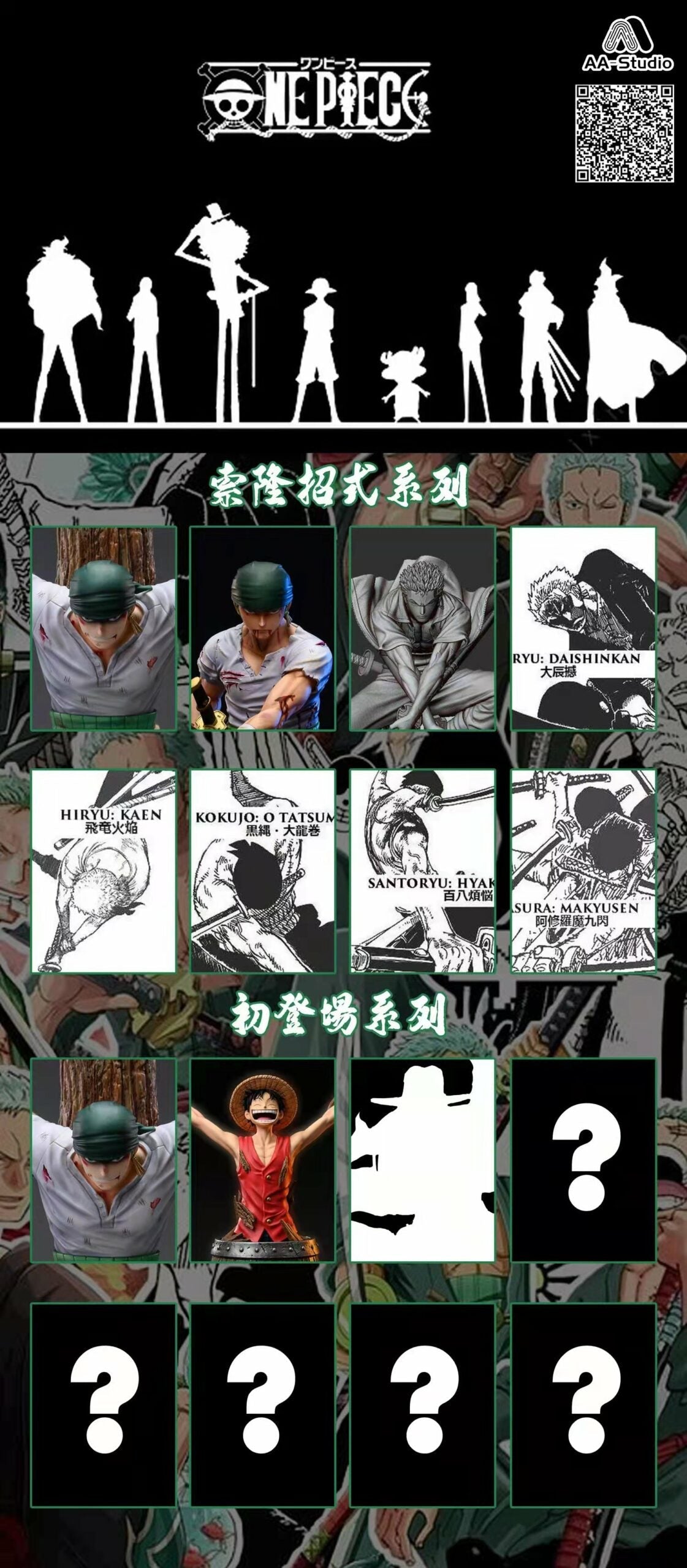 AA - Luffy StatueCorp