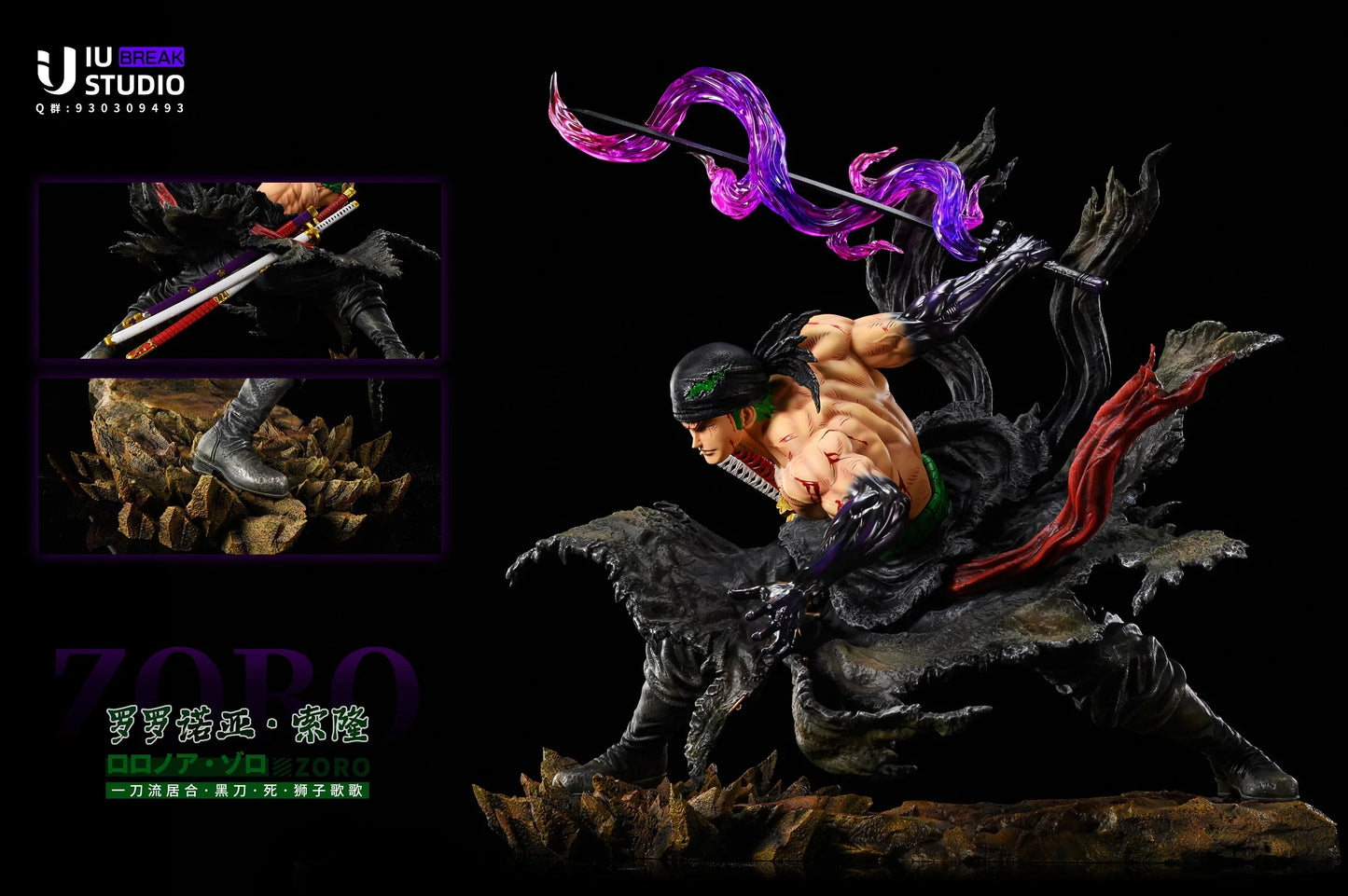 IU - Zoro StatueCorp