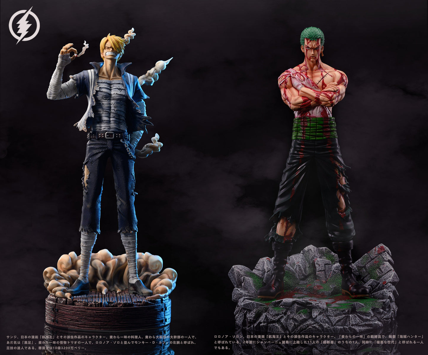 Lightning - Sanji StatueCorp