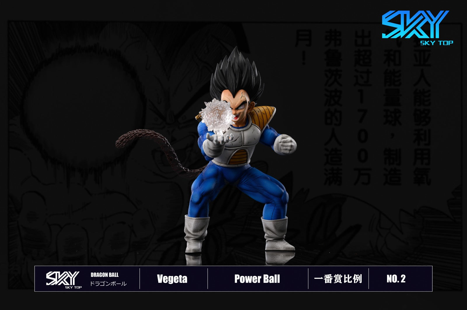 Clouds - SSJ Vegeta – StatueCorp