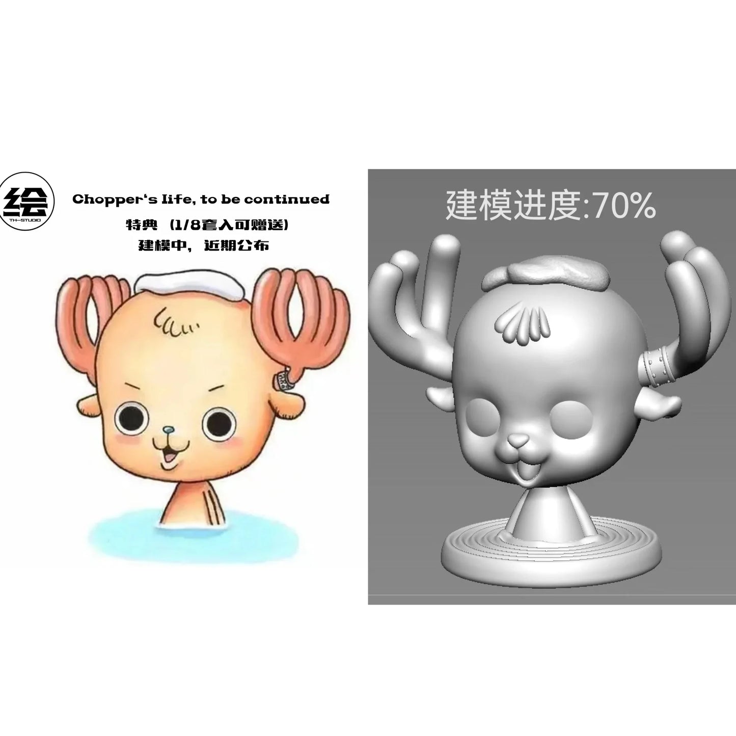 TH - Chopper StatueCorp