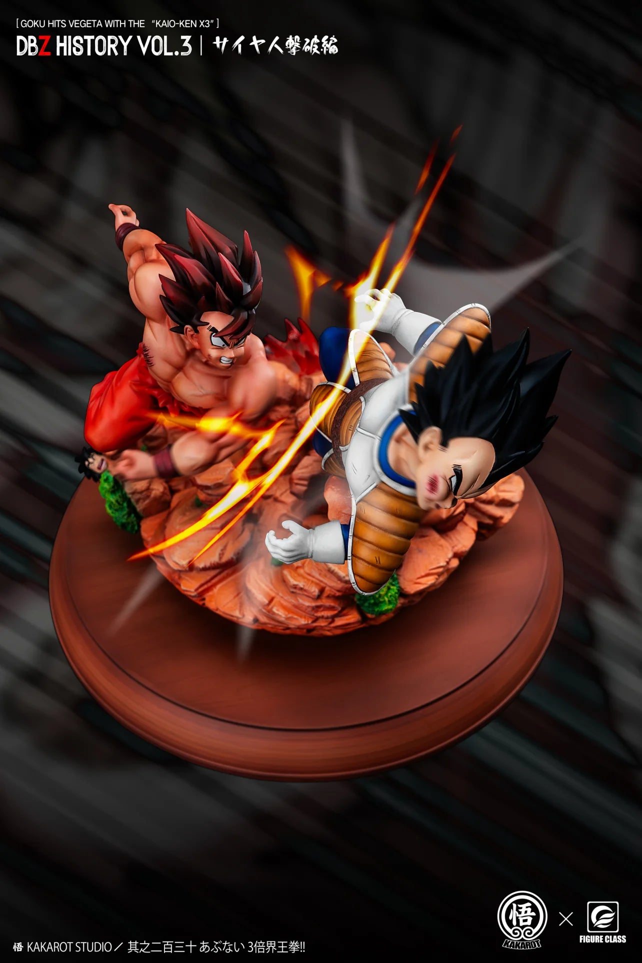 Clase de figura - Goku vs Vegeta