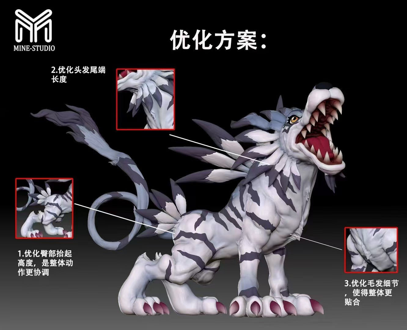 MINE - Garurumon