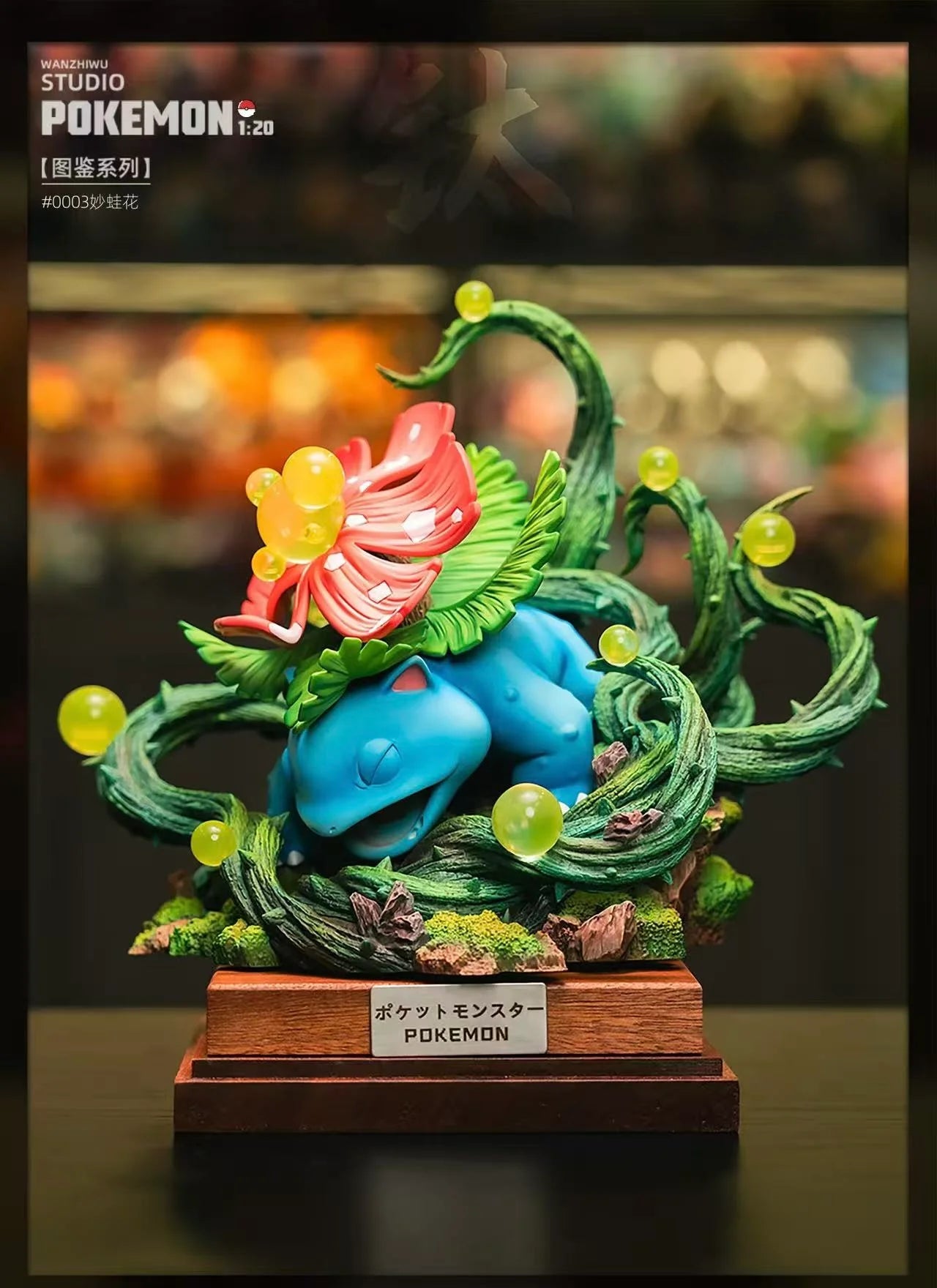 Wan Zhi Wu - Venusaur