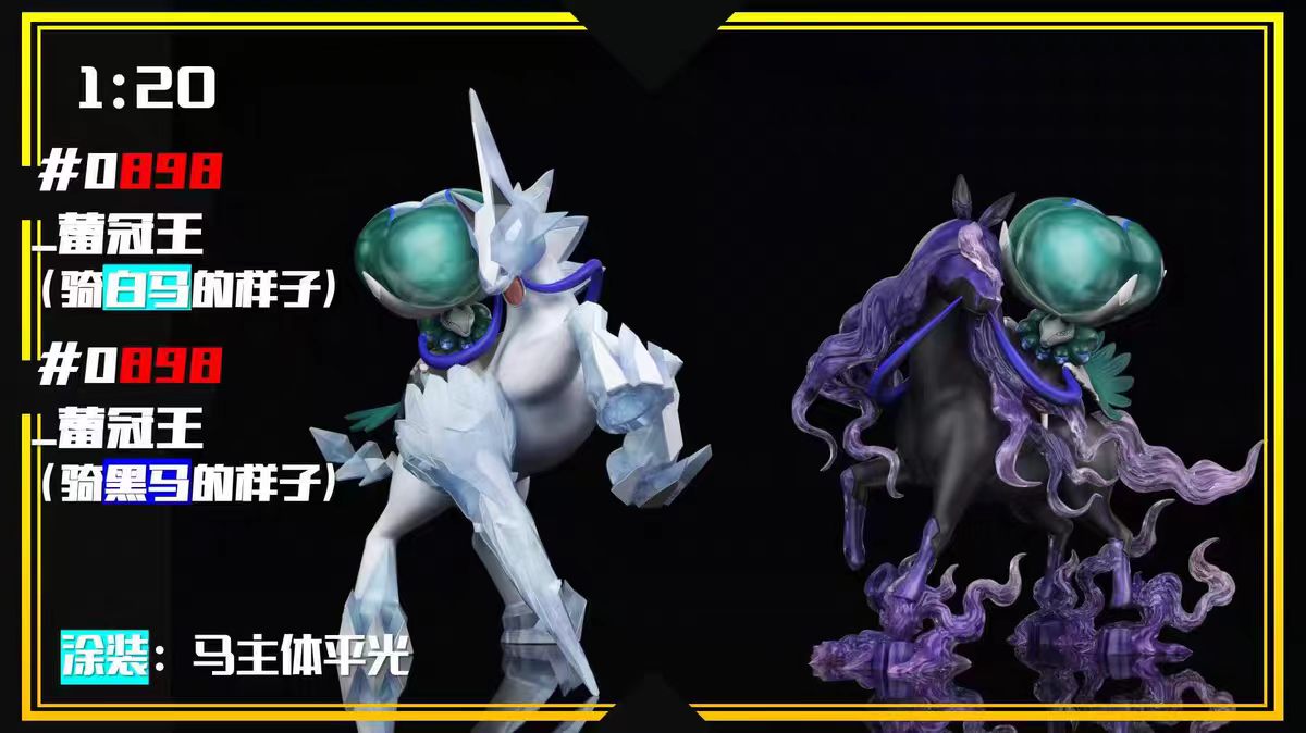SXG - Ursaring, Metagross, Vespiquen, Qwilfish, Mega Hawlucha, Calyrex, Dracozolt, Arctozolt, Dracovish, Arctovish and Galar Region Fossil