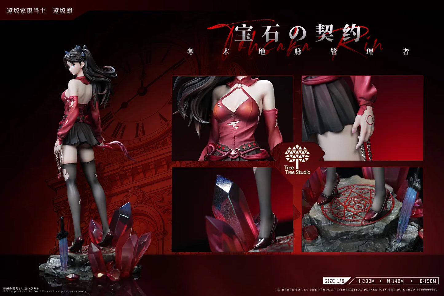 Tree Tree - Rin Tohsaka