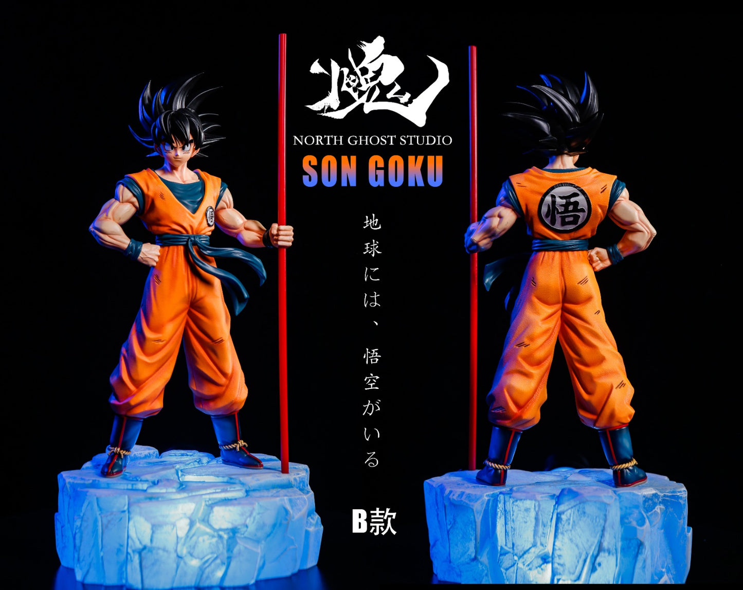 North Ghost - Goku