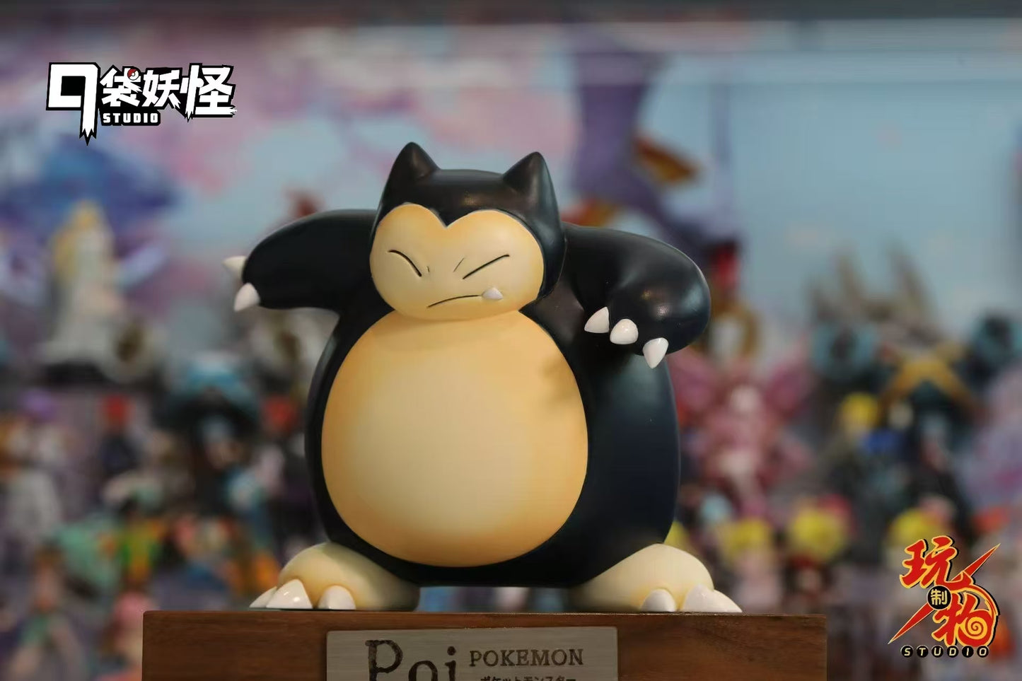 Wan Zhi Wu - Snorlax and Munchlax